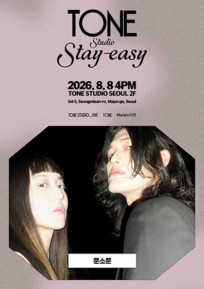 TONE Studio Stay-easy 〈문소문〉
