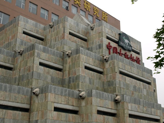 무어 동물 화석 박물관