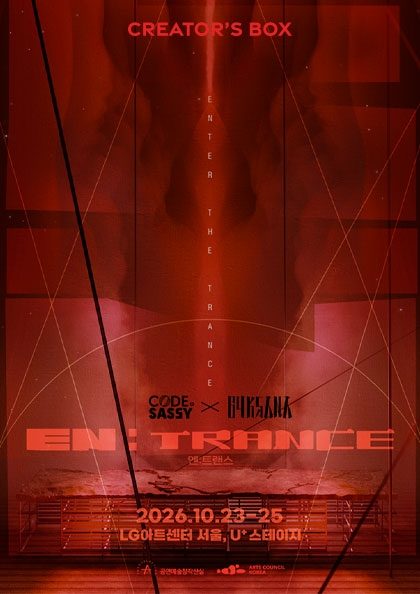 Creator’s Box: 코드세시 & 64ksana ‘EN:TRANCE’