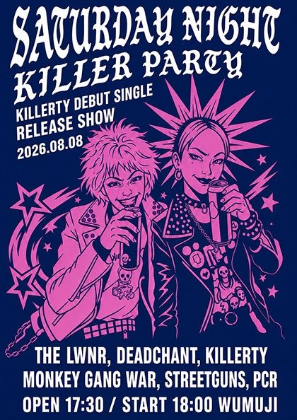 Summer Night Party