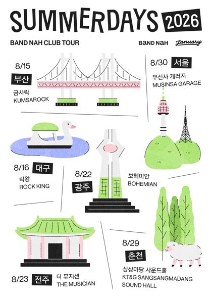 나상현씨밴드 클럽투어 ‘여름빛 2026’ - 춘천