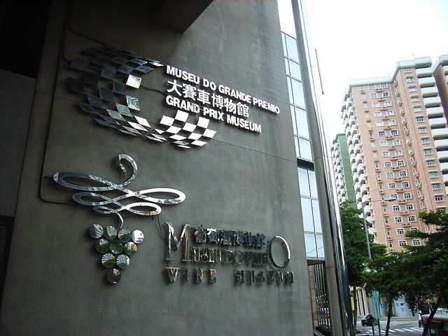 그랑프리 박물관