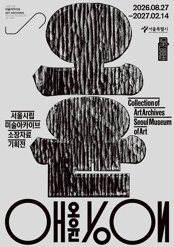 《오윤》
