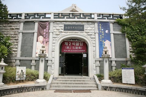 신라역사과학관