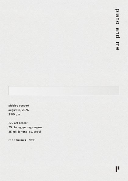 pidalso concert 〈piano and me〉