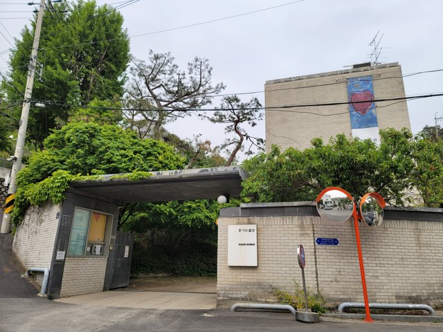 환기미술관