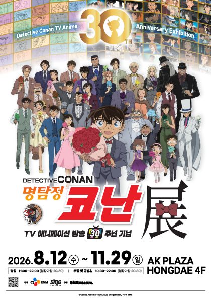 [티켓] 명탐정 코난전 -TV 애니메이션 방송 30주년 기념-