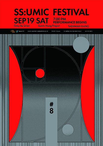 SS:umic Festival #8