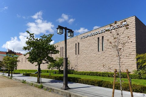 인스턴트 라멘 발명기념관