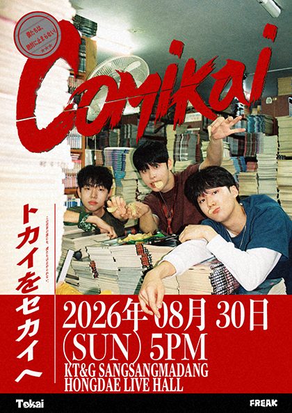 2026 Tokai 단독공연 〈COMIKAI〉
