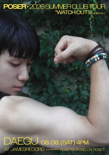 POSER | 2026 SUMMER CLUB TOUR : 대구