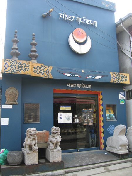 티베트 박물관