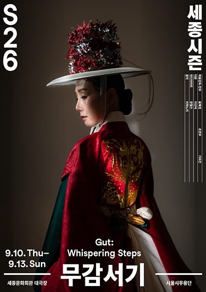 무감서기