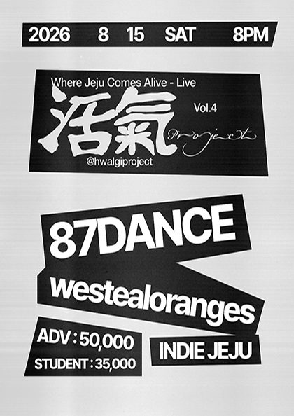 HWAL-GI PROJECT 2026 vol.4 with 87DANCE