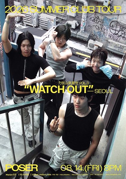 POSER | 2026 SUMMER CLUB TOUR : 서울