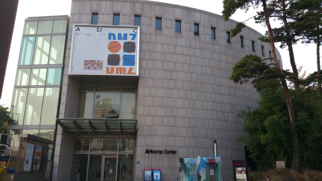 아트선재센터