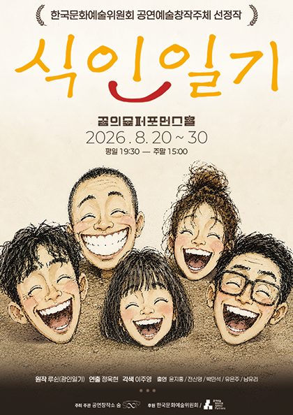 식인일기