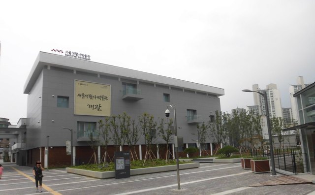 서울생활사박물관