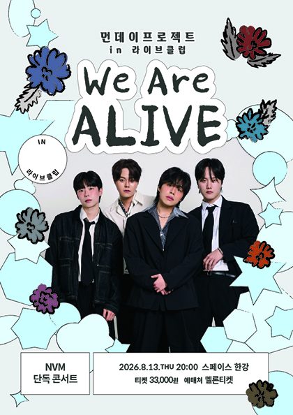 먼데이프로젝트 IN 라이브클럽 [NVM(Never Mind) 단독콘서트]