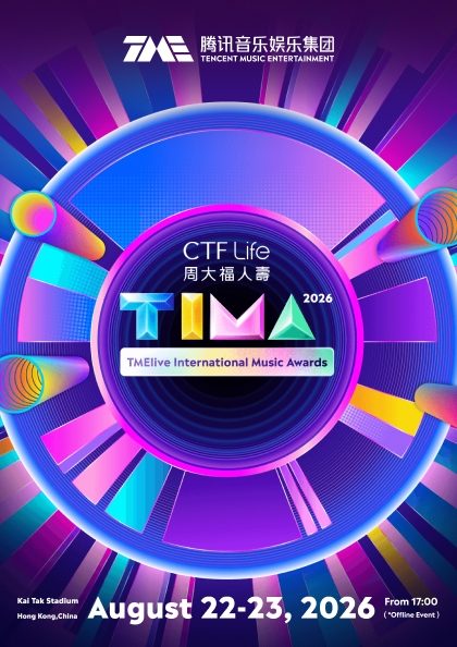 2026 TMElive International Music Awards