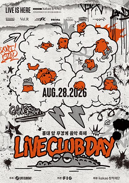 제82회 라이브 클럽 데이