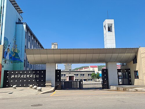 불순 전범 관리센터